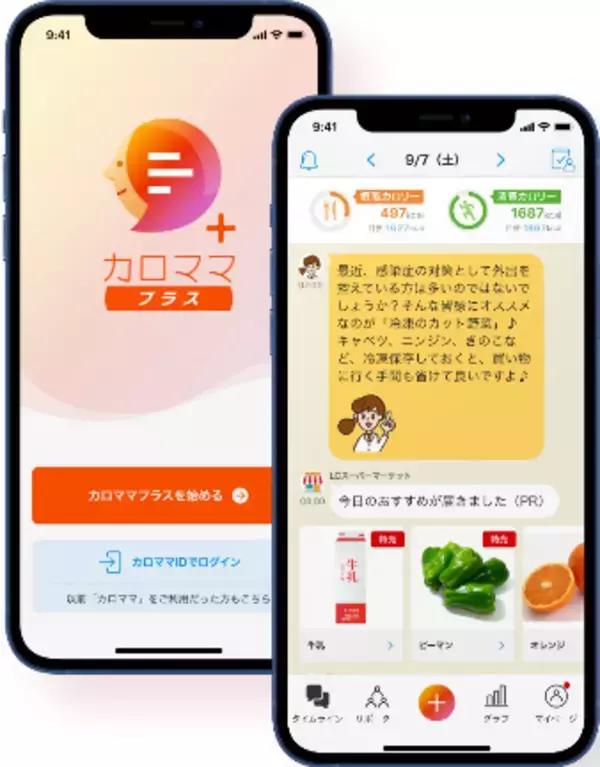 「シダックスグループ 受託先企業の従業員の健康を食や健康アプリで包括的にサポート」の画像