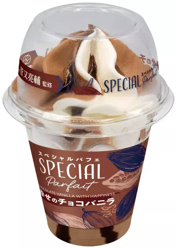 【赤城乳業】アイスパフェシリーズを刷新!『パティスリーRyoura』の菅又亮輔シェフが監修した「スペシャルパフェ」シリーズとして全国発売開始