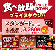 安楽亭「食べ放題」を値下げで最大5,720円値下げ　グランドメニュー75品目以上も価格改定