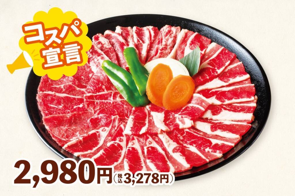 安楽亭「食べ放題」を値下げで最大5,720円値下げ　グランドメニュー75品目以上も価格改定