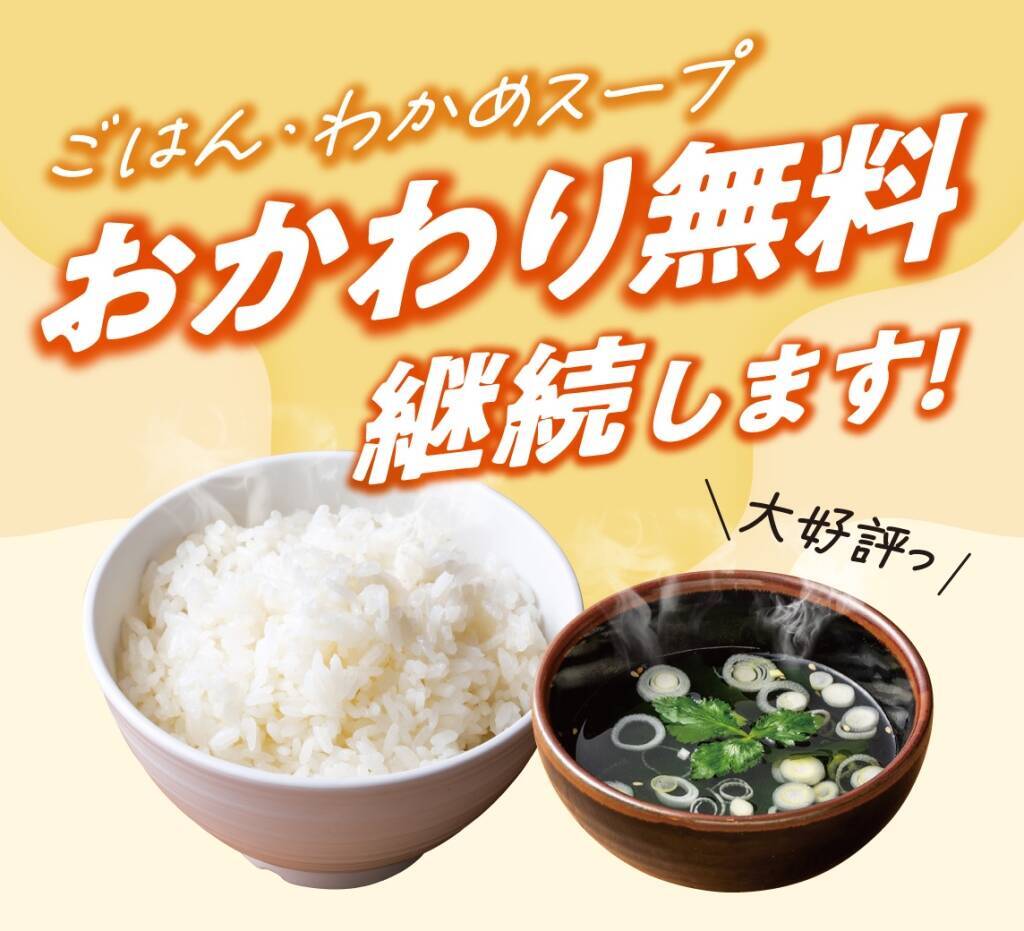 安楽亭「食べ放題」を値下げで最大5,720円値下げ　グランドメニュー75品目以上も価格改定