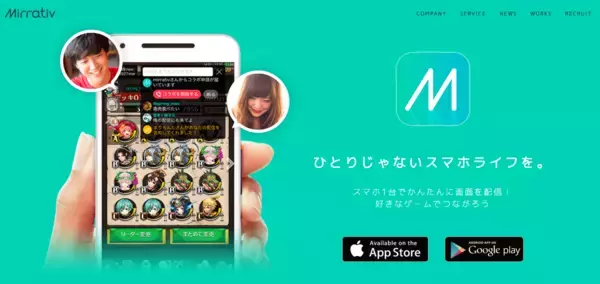 ミラティブが”Next”メルカリと呼ばれる、3つの理由