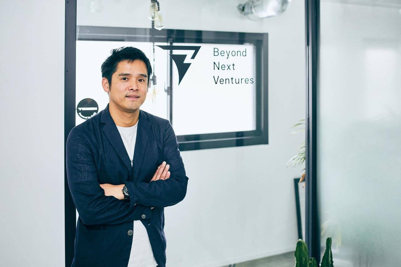 「Beyond Next Ventures」が見る日本と世界の差