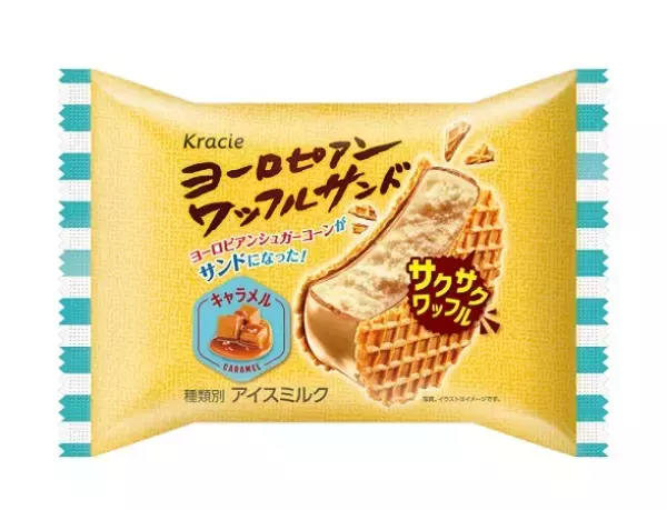 「ヨーロピアンワッフルサンド」や「ヨーロピアンシュガーコーン」から新商品が登場！