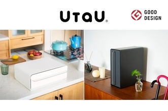 キッチンや玄関の収納に。「UtaU」のドロワーシリーズから新商品2アイテムが登場