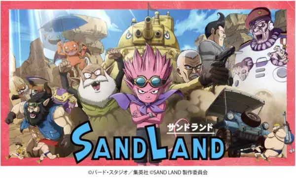「tenki.jp」で、映画「SAND LAND」とのコラボコンテンツを公開！