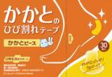「ワンタッチで貼ることができる！かかとのひび割れ専用絆創膏「かかとピース」が登場」の画像1