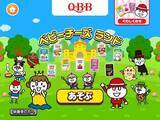 「社会のしくみが学べるアプリ「ごっこランド」に、QBBベビーチーズの新ゲーム登場」の画像1