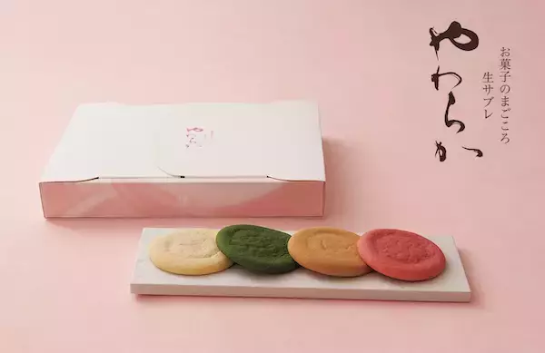 梅林堂の生サブレ“やわらか”が材料から見直しさらに美味しくなって登場！3月1日発売