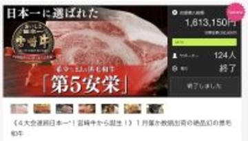 旨味に特化した「宮崎牛 第5安栄」を販売するECサイトがオープン！