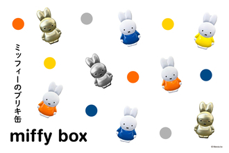 オランダ発「MTDay」からミッフィーのブリキ缶「miffy box」を輸入販売！