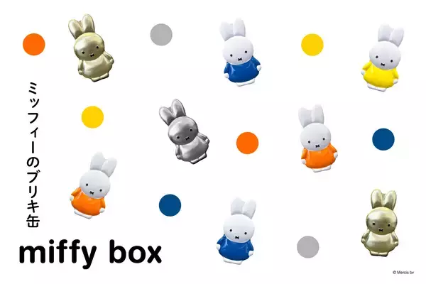 「オランダ発「MTDay」からミッフィーのブリキ缶「miffy box」を輸入販売！」の画像