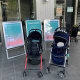 「【京都府京都市】エムケイがベビーカーレンタルサービスを開始！予約不要で連続利用も可能」の画像1