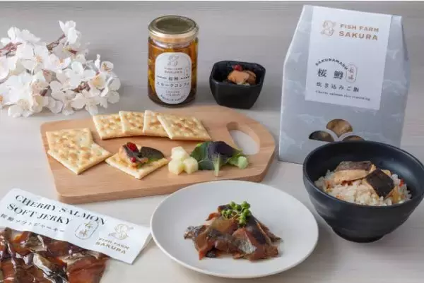 FISH FARM SAKURAから、希少なサクラマスを手軽に楽しめる新商品3種が登場！