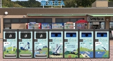 【香川県】IoTスマートゴミ箱が豊浜SAに登場！ゴミ回収の効率化や最適化、街の美化を実現