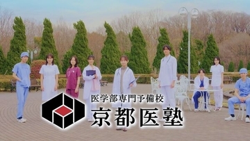 京都医塾が、女優の影山優佳さんをイメージキャラクターに起用した新CMを公開！