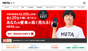 バカリズムさんがMOTA「車買取」の裏側を紹介する新TVCM、放送開始！