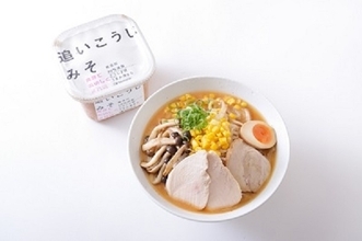 老舗ラーメン店「直久」にハナマルキの「追いこうじみそ」を使用したラーメン登場