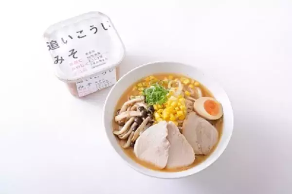 老舗ラーメン店「直久」にハナマルキの「追いこうじみそ」を使用したラーメン登場