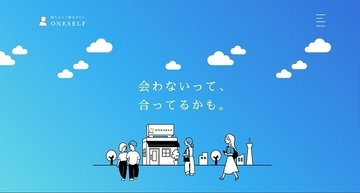 無人セルフ脱毛サロンONESELFが新しいサービスサイトを公開！LINE予約もスタート