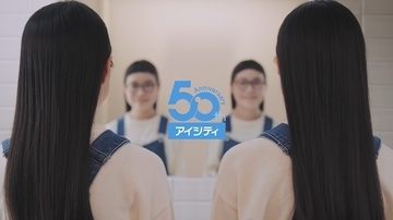アイシティ50周年記念新CMに「りんか＆あんな」さん・「りっちゃん」さん出演！
