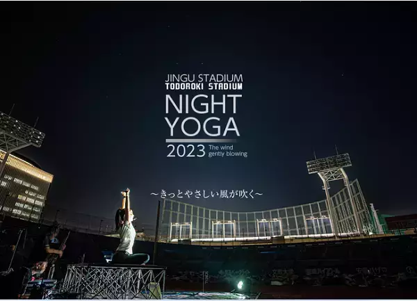 会場をブルーに染めよう。大腸がん検診の輪を広げる"JINGU STADIUM  NIGHT YOGA 2023"
