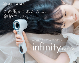 新ブランド「AGLAIA＆」から小型・軽量の高風速ヘアドライヤー登場！期間限定で半額に