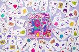 「326氏ともコラボ決定！下品で可愛いボードゲーム「んこんこ」発売START」の画像1