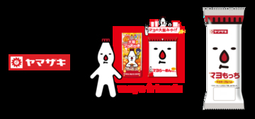 マヨネーズ好きにおすすめ！マヨフレンズと山崎製パンのコラボ総菜パン発売