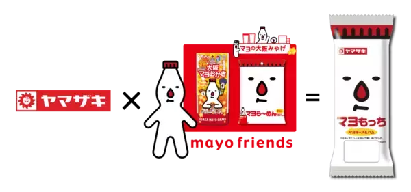 マヨネーズ好きにおすすめ！マヨフレンズと山崎製パンのコラボ総菜パン発売