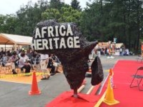 【東京都  代々木・町田】アフリカを体験！「アフリカヘリテイジフェスティバル」「国際交流フードフェア」開催