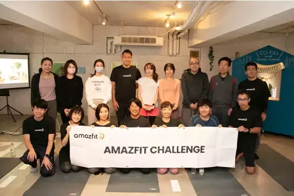 「「Amazfit」の最新スマートウォッチを活用したマインドフルネスヨガ体験イベント開催」の画像