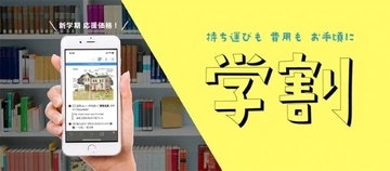 辞書アプリDONGRI、学校向けと同等の価格で個人購入可能な学割を自社サイトで開始