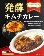 老舗キムチ屋のまかないから生まれた「発酵キムチカレー」が販売開始！