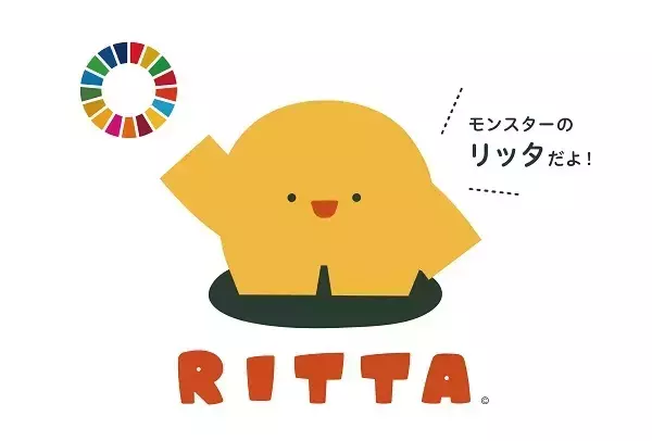 親子で一緒にSDGsを学べるノンバーバルアニメーション「Ritta」に注目！