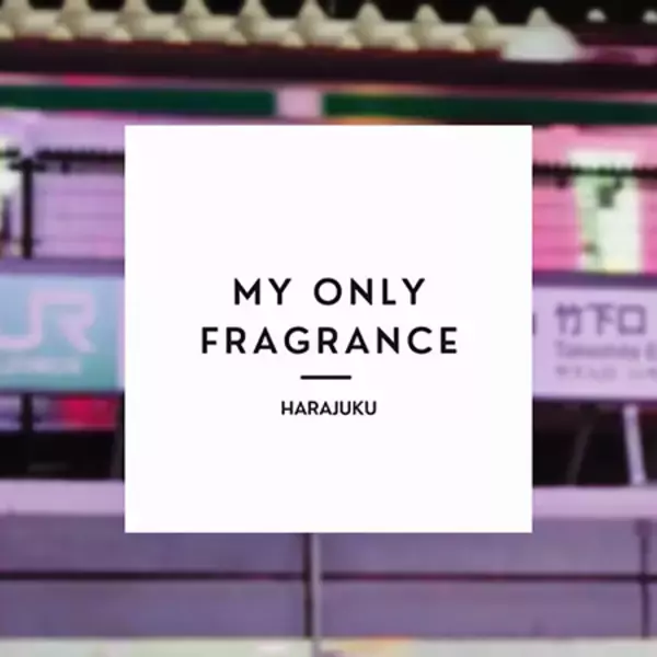 オーダーメイドフレグランス専門店『MY ONLY FRAGRANCE』がラフォーレ原宿にオープン