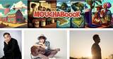 「子ども向けエンタメ番組「MOUCHABoooK」配信開始。中西圭三らが楽曲提供」の画像1