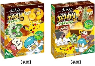 ガリガリ君に注目！「大人なガリガリ君ゴールデンパイン」＆「エナジードリンク味」