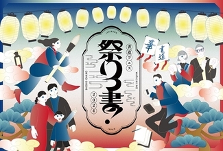 【石川県金沢市】「書の魅力」を届けるために。新感覚の体験型書道フェス「祭りっ書！」開催