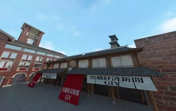 埼玉県川越市の文化と商業をバーチャルで体験できる「AIBOU TOWN in KAWAGOE」公開！