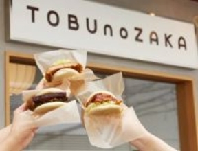 【東京都】最高の豚肉体験を届ける！台湾バーガー専門店「とぶの坂」が高田馬場にオープン