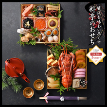 「仕出し割烹 しげよし」が、毎年完売続出の「料亭のおせち」シリーズの予約を開始！