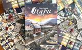 「北海道・小樽が舞台のボードゲーム『Otaru 1899』発売！事前登録キャンペーン実施中」の画像1