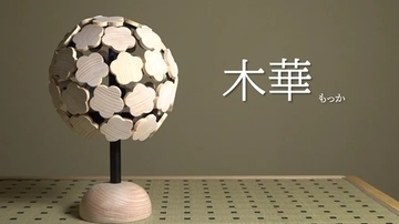 “枯れない花”がコンセプトのオブジェ「木華」がMakuakeに。福岡県産にこだわり制作