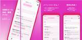 「夫婦が守るルールを作成・管理ができるツール。「prenup ～夫婦のルール～」登場！」の画像1