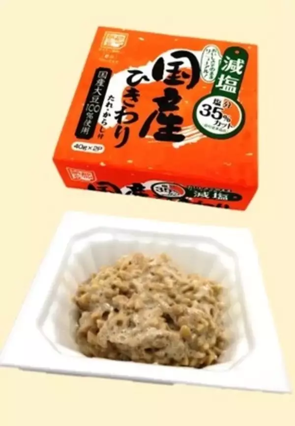 さらに塩分カット！小杉食品が「減塩 国産ひきわり納豆」リニューアル