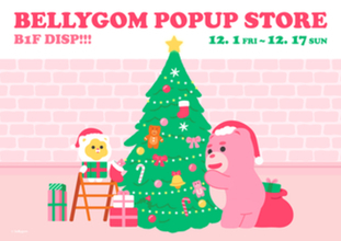 【東京都渋谷区】韓国の人気キャラクター「Bellygom」の、クリスマス限定POPUPストアオープン！