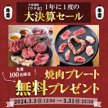 大決算セール開催中！ 人気焼肉店「赤身焼肉のカリスマ ⽜恋」のおうち焼肉セット