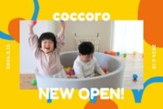 ママやパパ、キッズの欲しいアイテムが見つかる通販サイト「coccoro」がOPEN！
