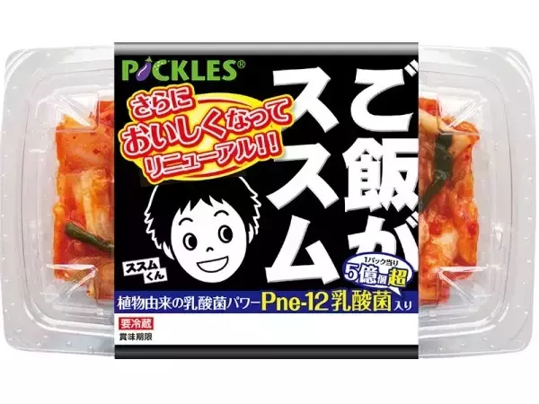 マツコのテレビでも紹介された「ご飯がススム」シリーズが植物性乳酸菌も入ってさらに美味しく！